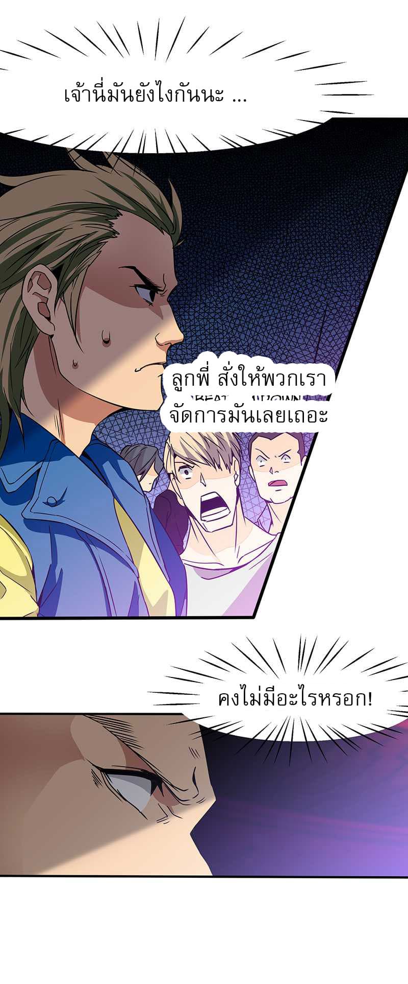 First Rate Master 6-6