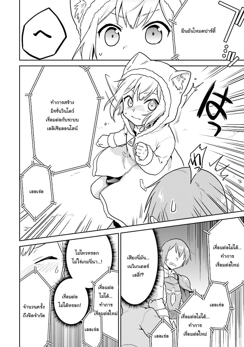 Chibikko Kenja, Lv.1 Kara Isekai de Ganbari Masu! 8-8