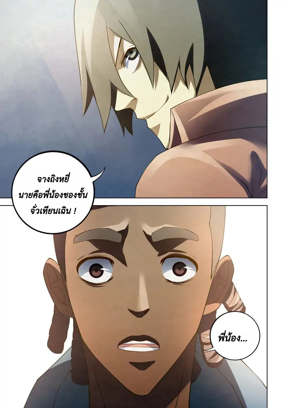 The Last Human 130-130
