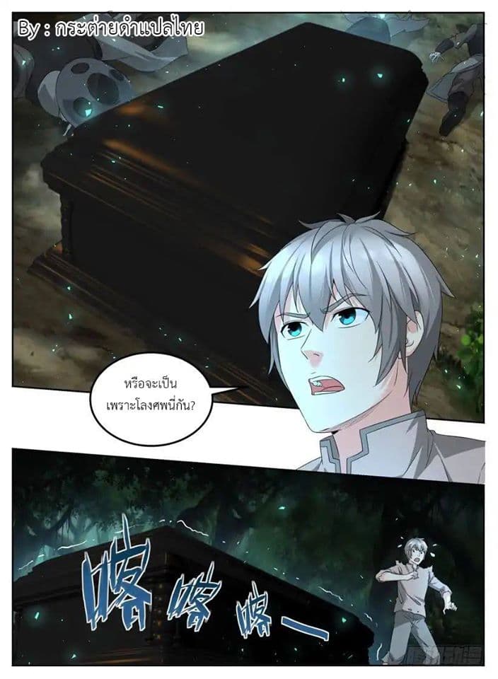 Rules for Peddling in Another World 3-3