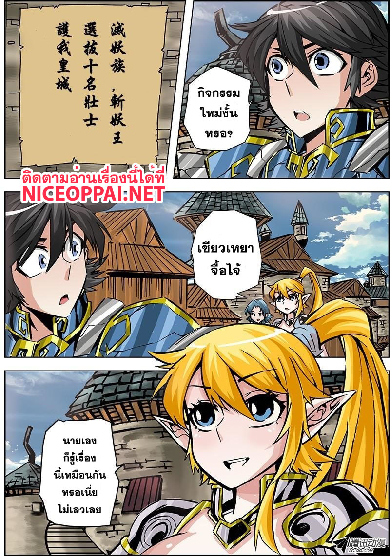 Zhan Long 2 4-4