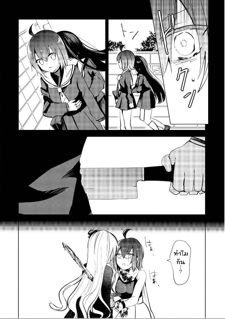 Isekai Tensei Yuri Anthology 3-เรื่องราวของการโดนแม่มดสาวยันจับขังต่างโลก