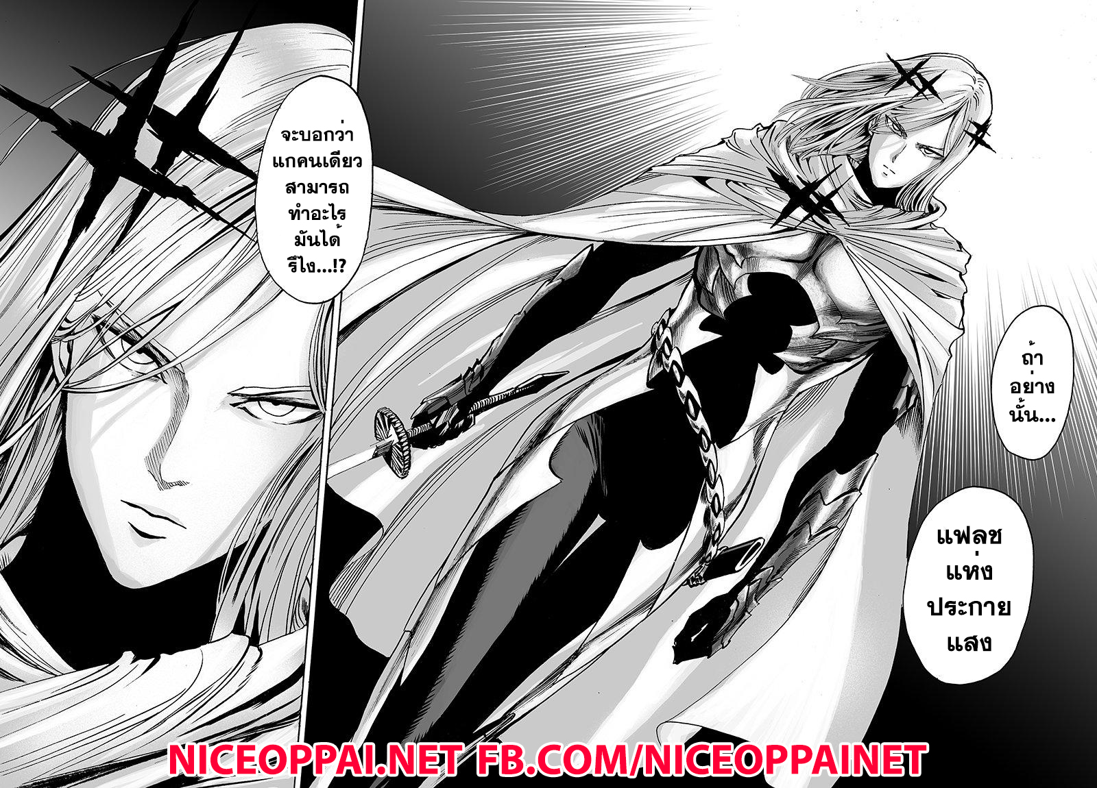 One Punch Man 68-กำลังรบแข็งแกร่ง