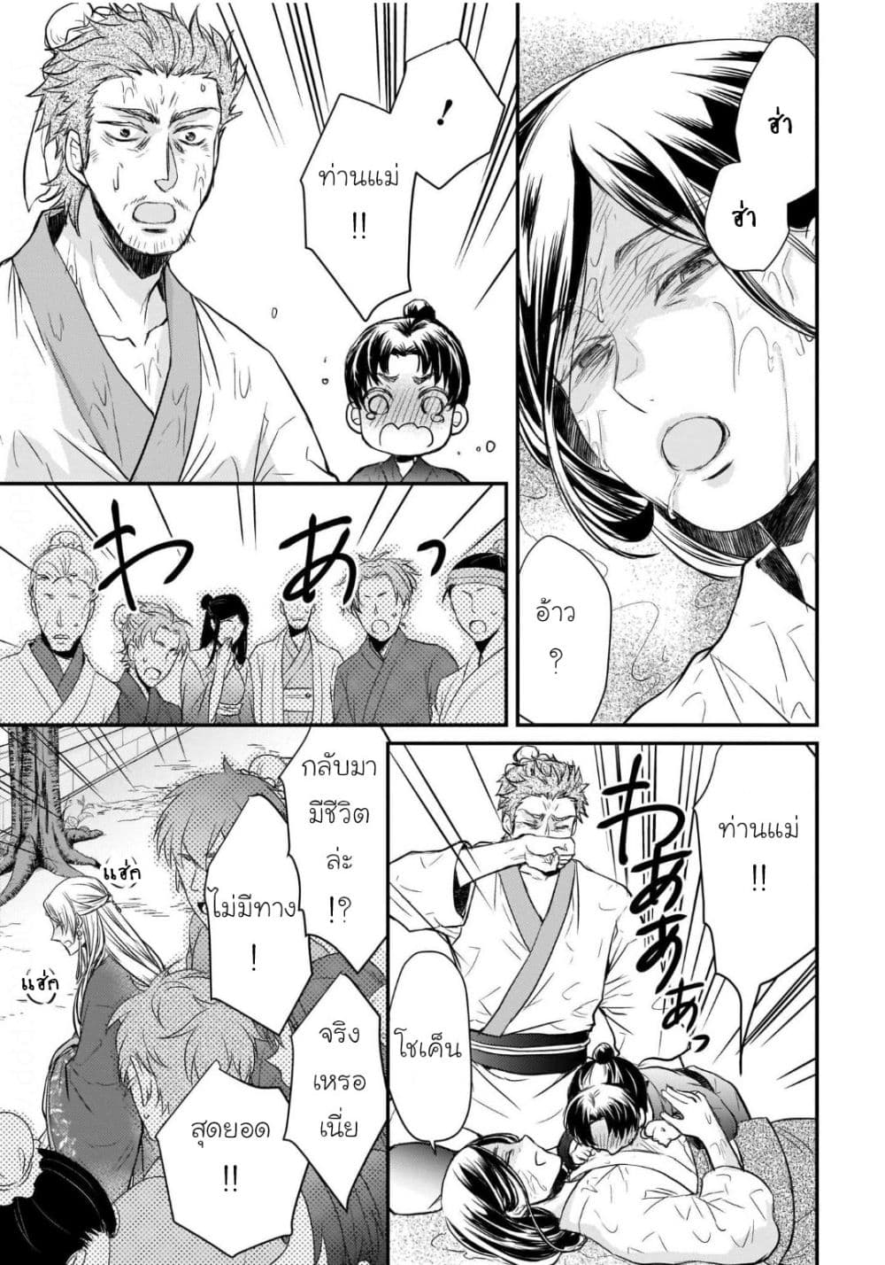 Gekkakoku Kiiden 12-12