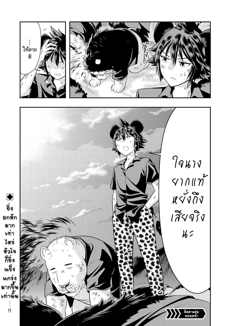 Murenase! Shiiton Gakuen 38-เข้าค่ายริมทะเล ณ โรงเรียนซี !! Part 3