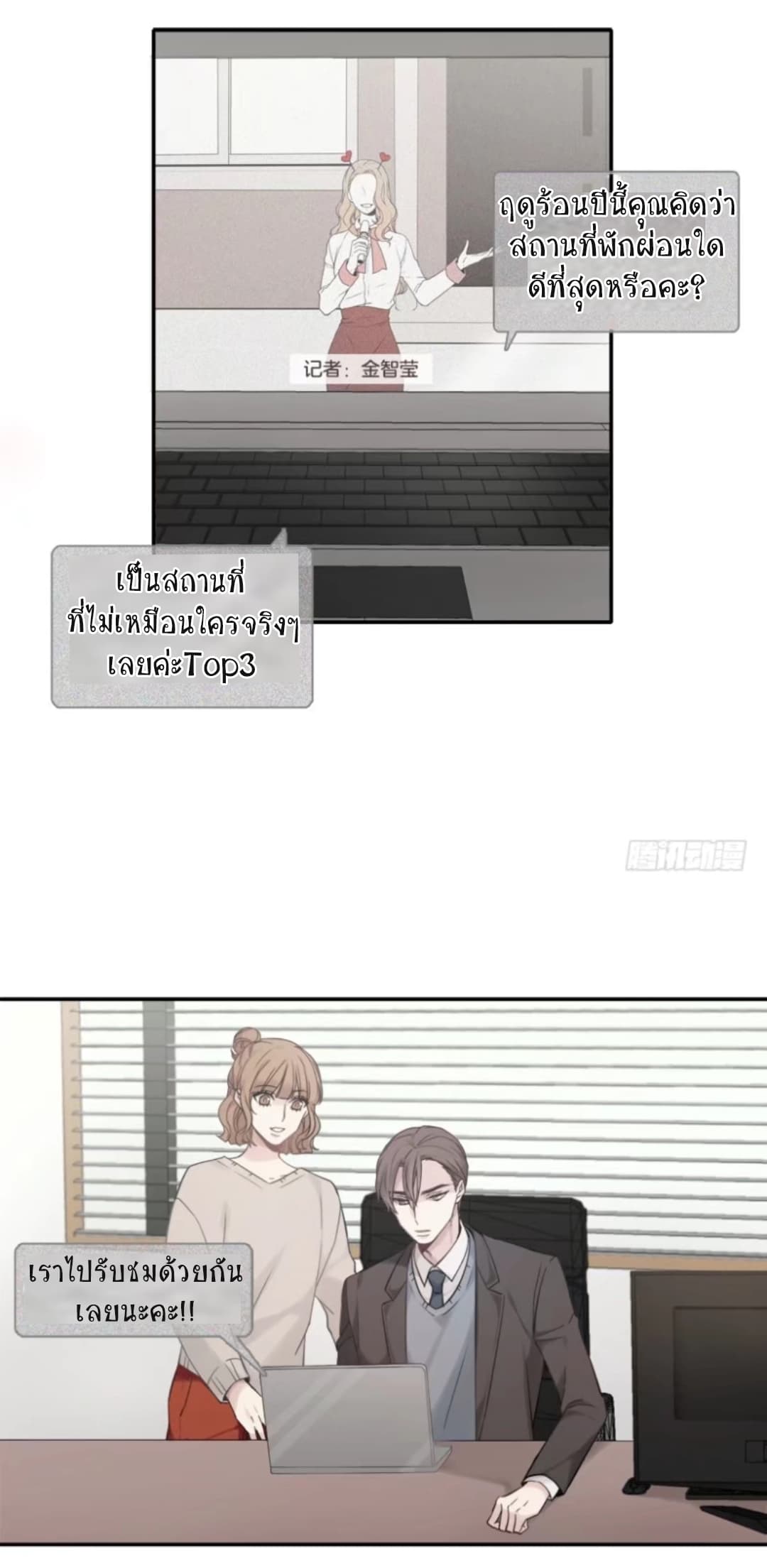 Familiar Ghost 3-3