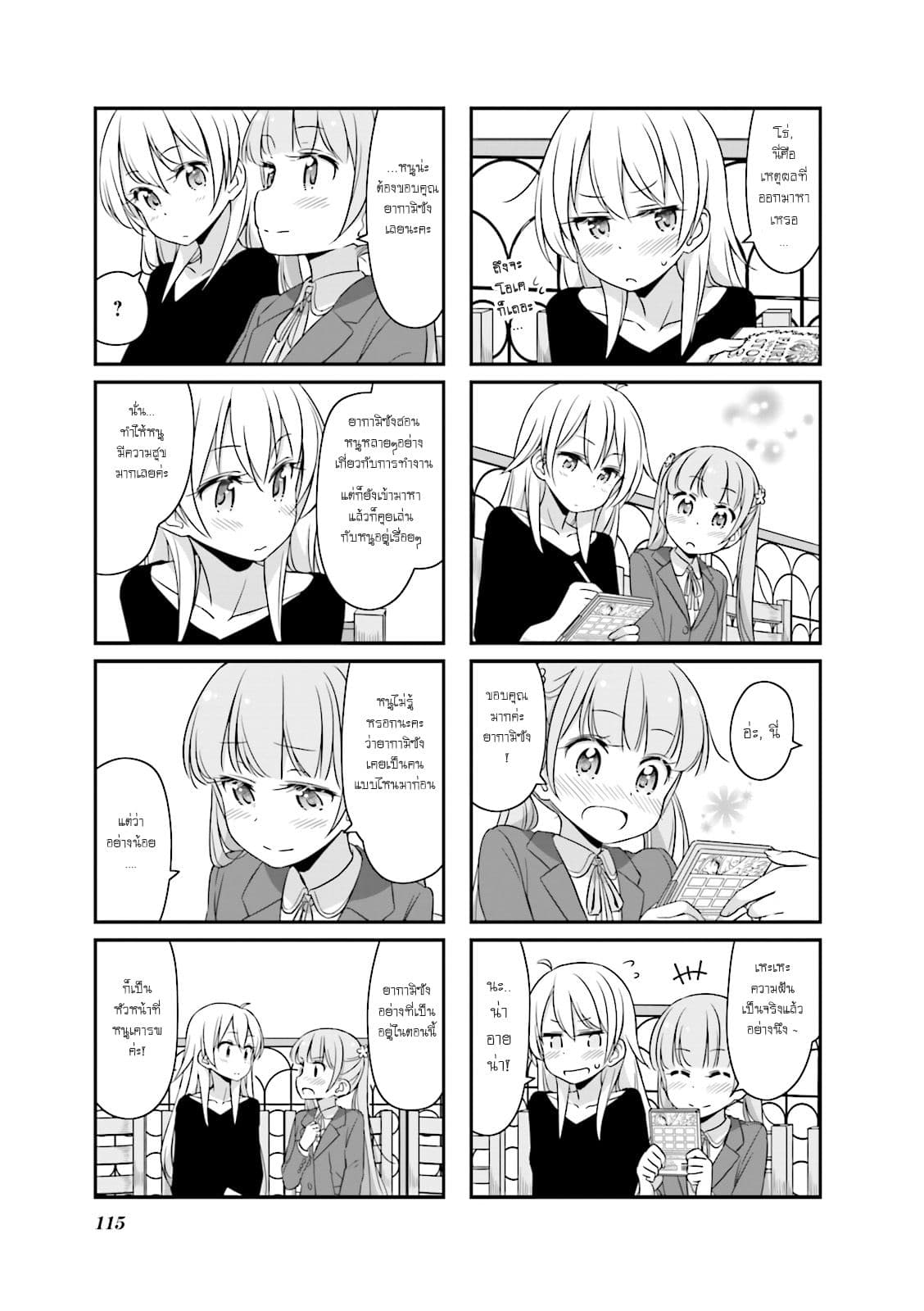 New Game! 25-Step Up
