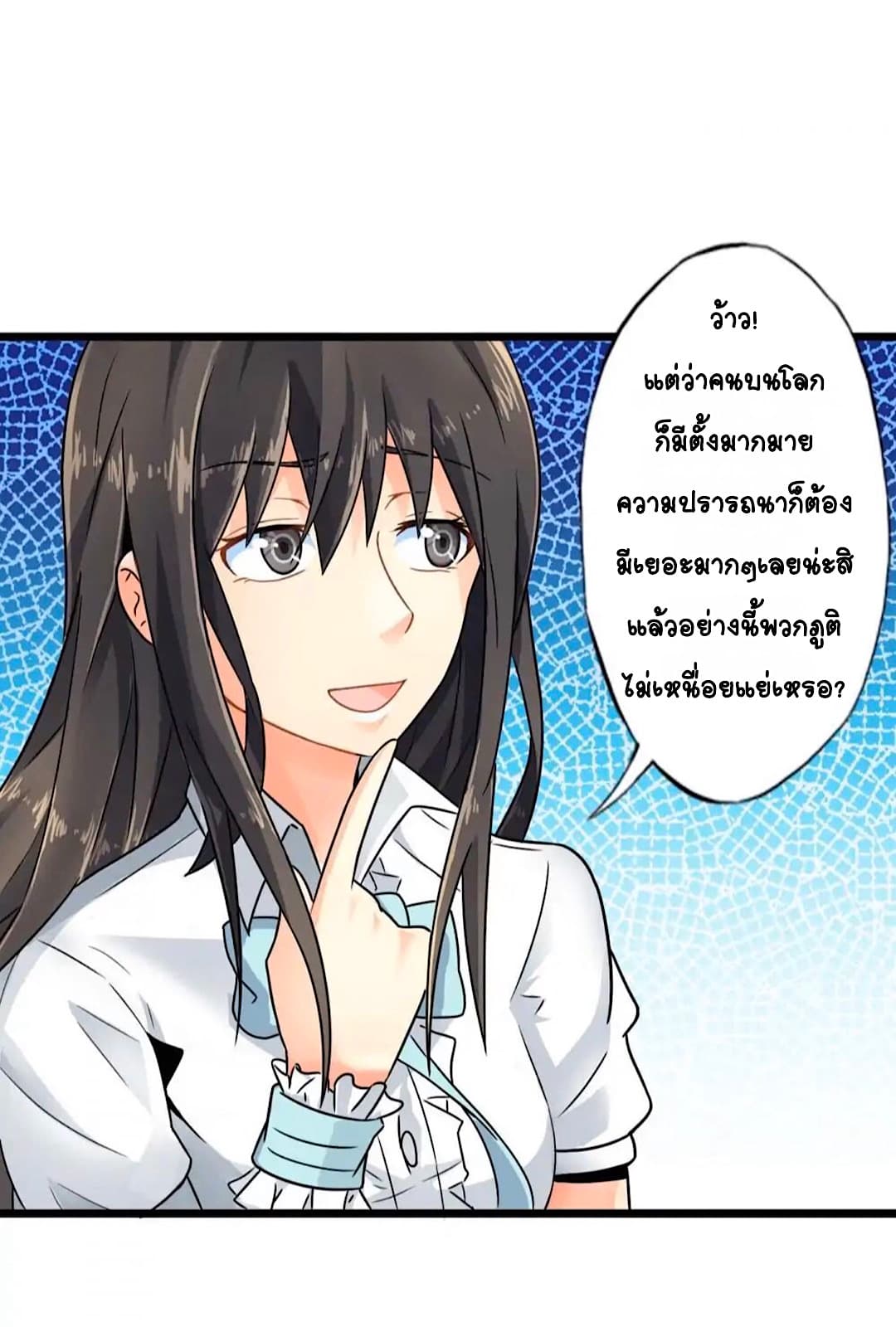 Day 100 of My Sister's Disappearance 100 วันที่น้องสาวฉันนั้นหายไป 56-56