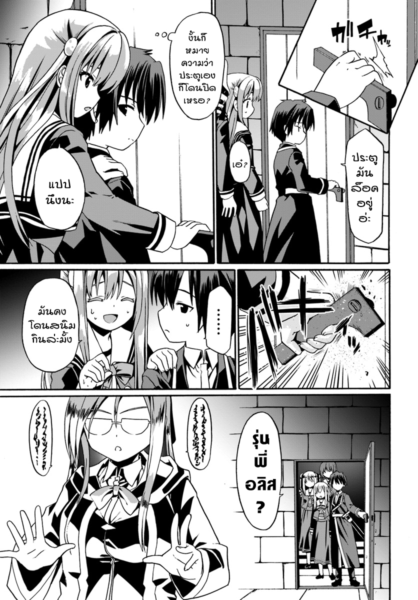 Douyara Watashi No Karada Wa Kanzen Muteki No You Desu Ne 14-14