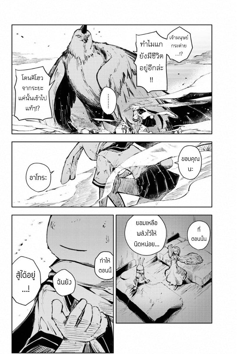 Peach Boy Riverside 22-พวกพ้องและพวกพ้อง