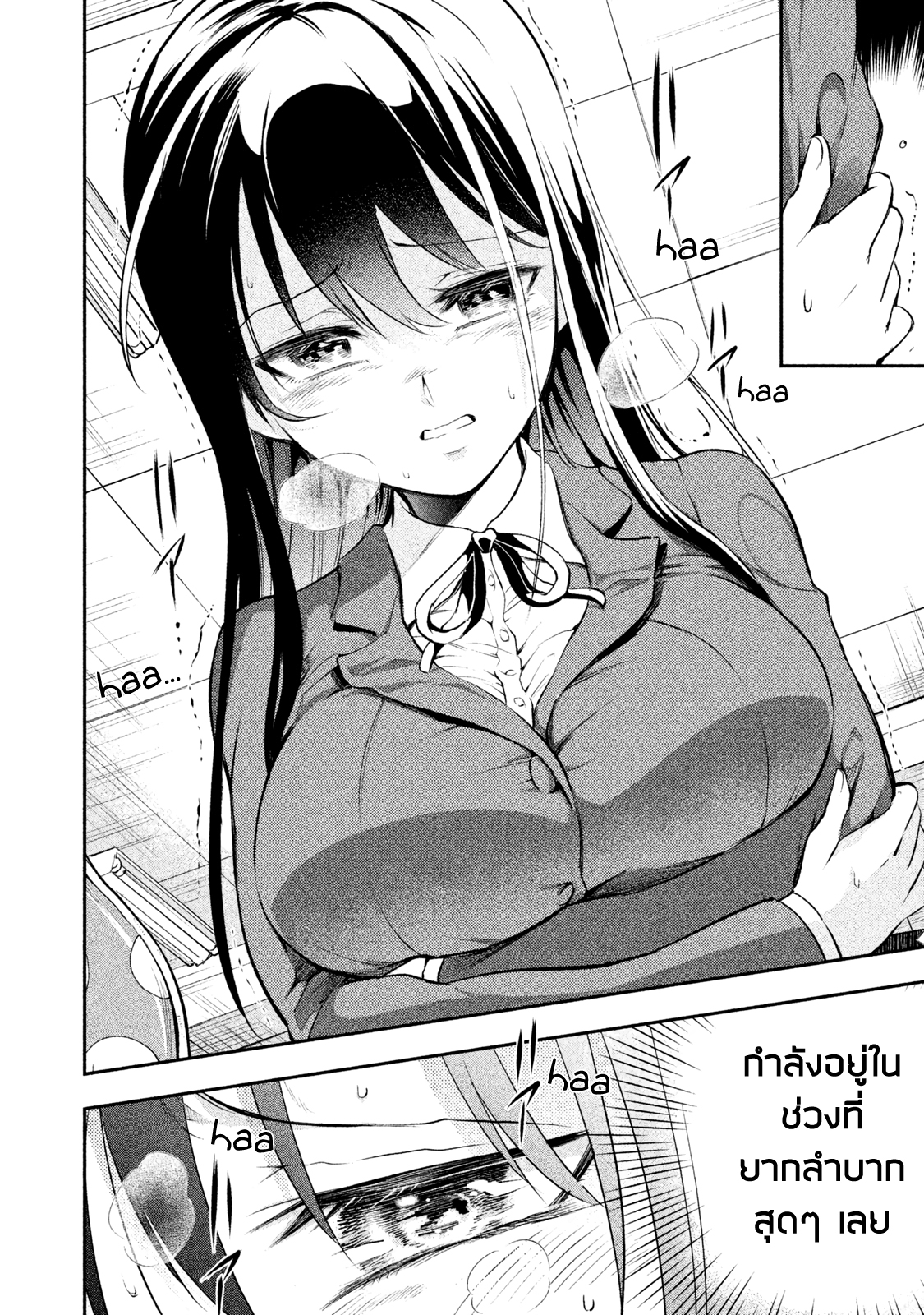 Saeki-san wa Nemutteru คุณซาเอกิที่นอนหลับอย่างสง่างาม 4-4