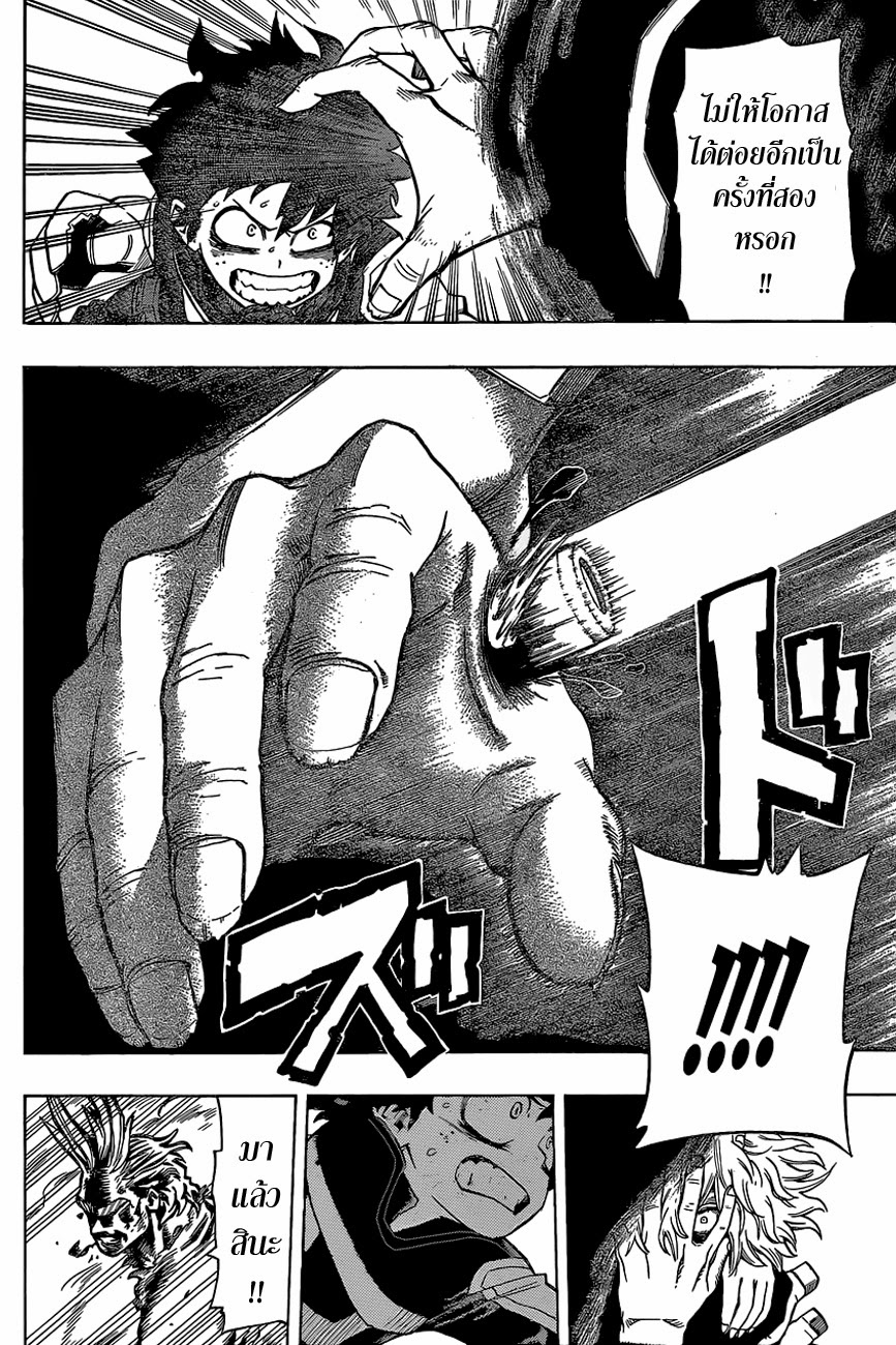 Boku no Hero Academia 20-TH-โลกของมืออาชีพ