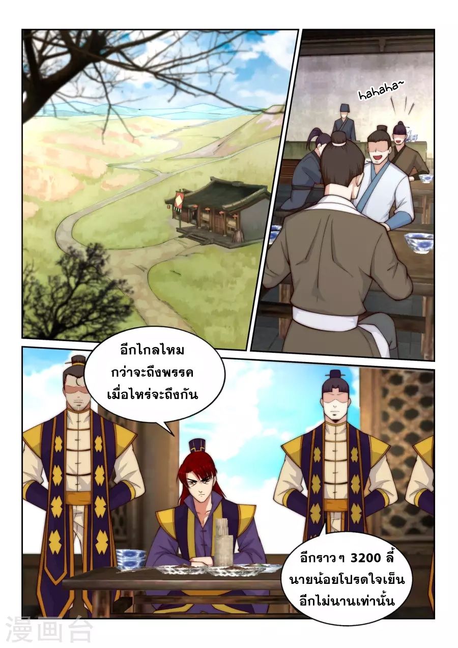Against the Gods อสูรพลิกฟ้า 30-30