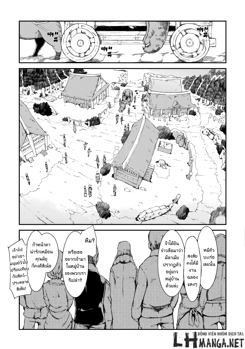 Sayonara Ryuusei, Konnichiwa Jinsei 5-สัตว์ร้าย