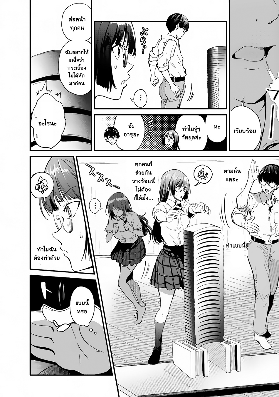 B Group no Shounen X 15-15