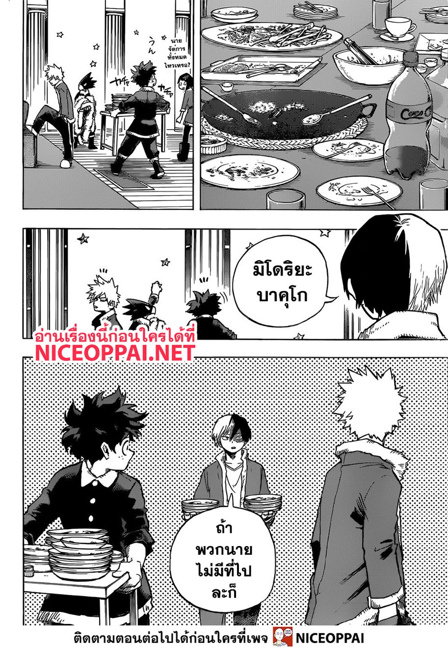 Boku no Hero Academia 242-เมอร์รี่ คริสต์มาส