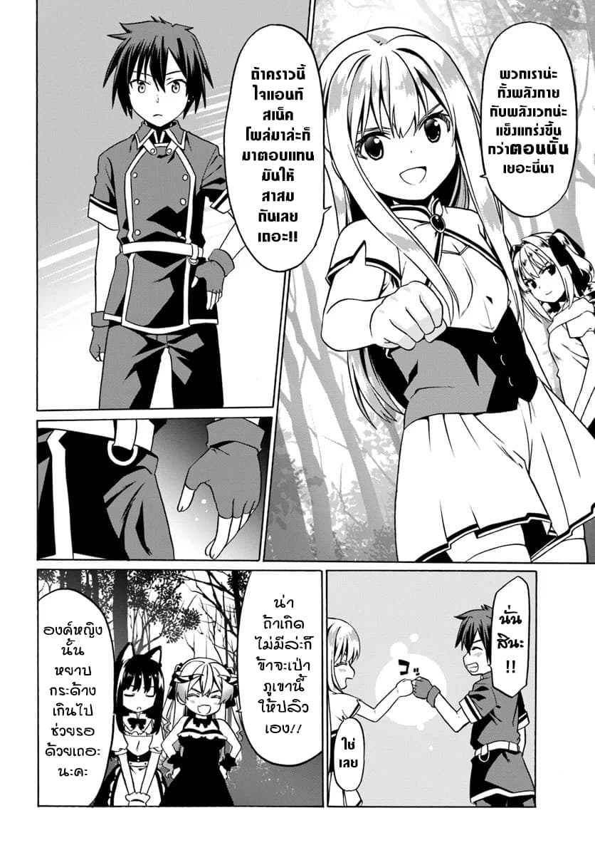 Douyara Watashi No Karada Wa Kanzen Muteki No You Desu Ne 27-27