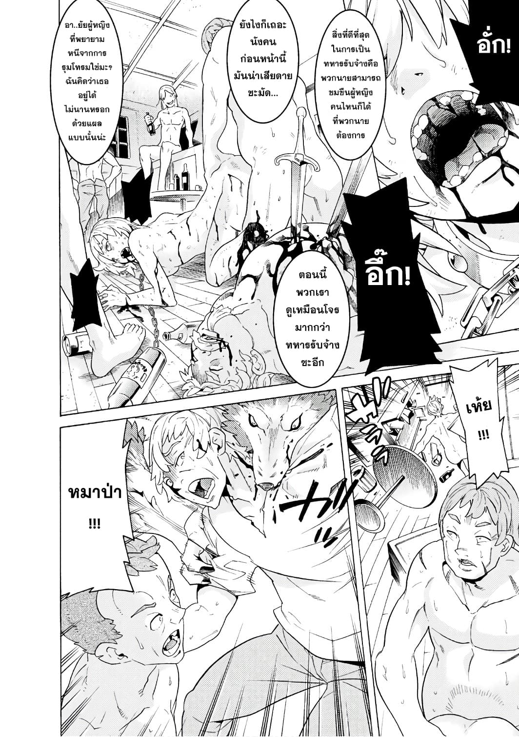 Hitokui Dungeon e Youkoso! THE COMIC 1-1