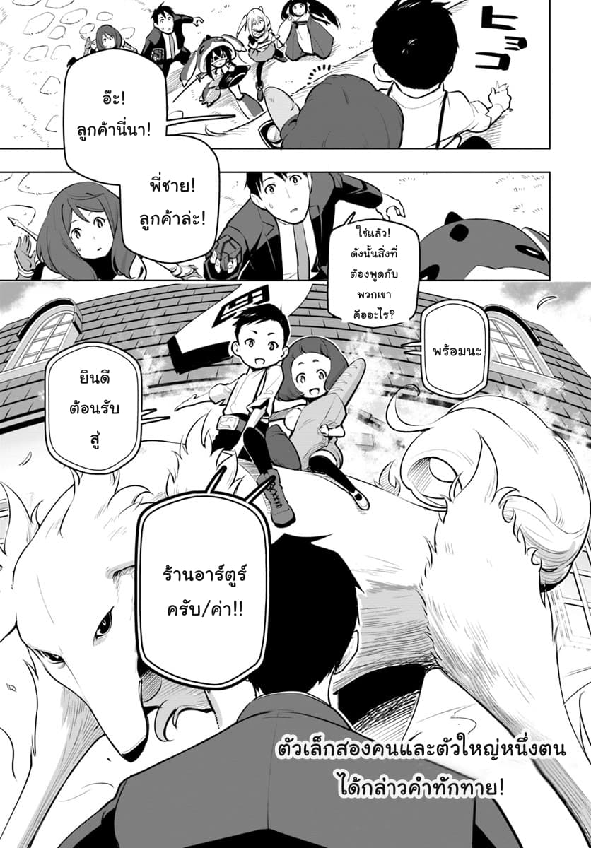 Sekai Saikyou No Kouei: Meikyuukoku No Shinjin Tansakusha 11-เป้าหมายที่แน่นอน