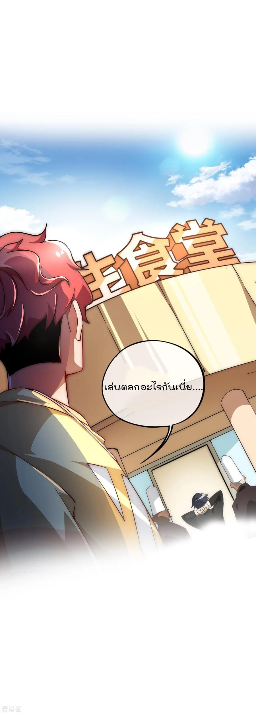 I am The Richest  in The World ข้านี่แหละจะรวยที่สุดในโลก! 7-7