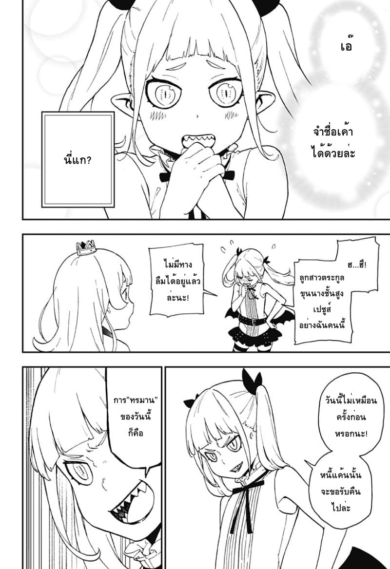 Hime-sama "Goumon" no Jikandesu ได้เวลา "ทรมาน" เจ้าหญิงแล้วค่ะ 45-45