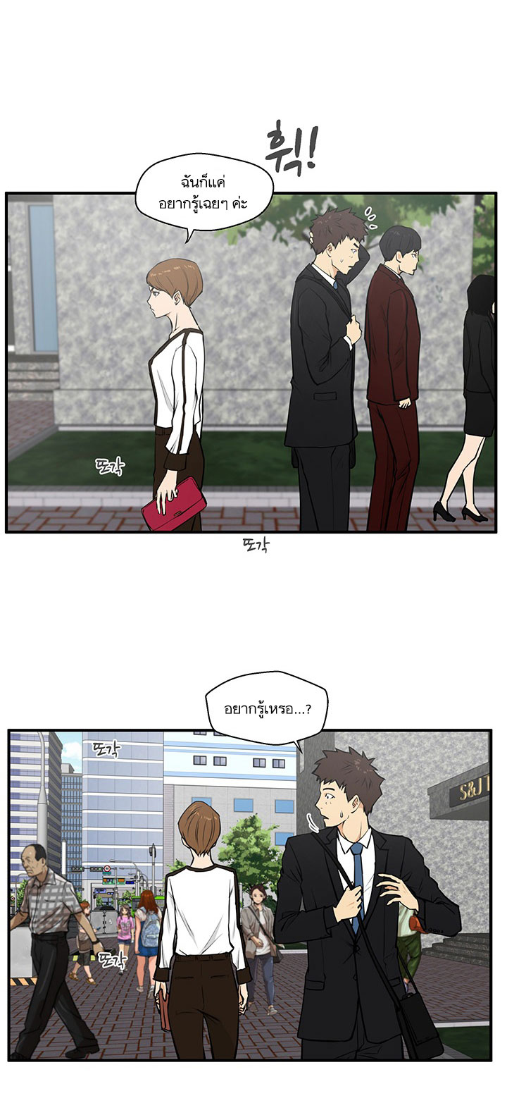 Mr. Kang 29-29