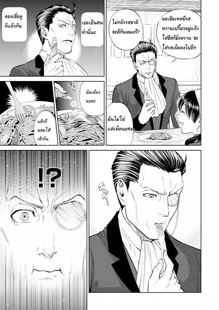 Isekai Izakaya "Nobu" 3-นาโปลิตันของชิโนบุ
