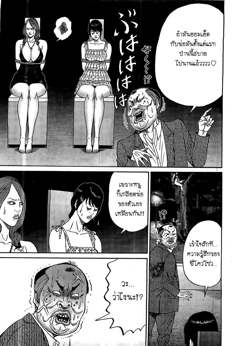 Zetsubou no Hantou 15-15