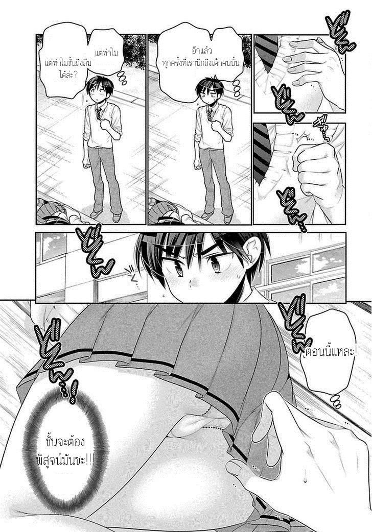 Moujuusei Shounen Shoujo 4-4