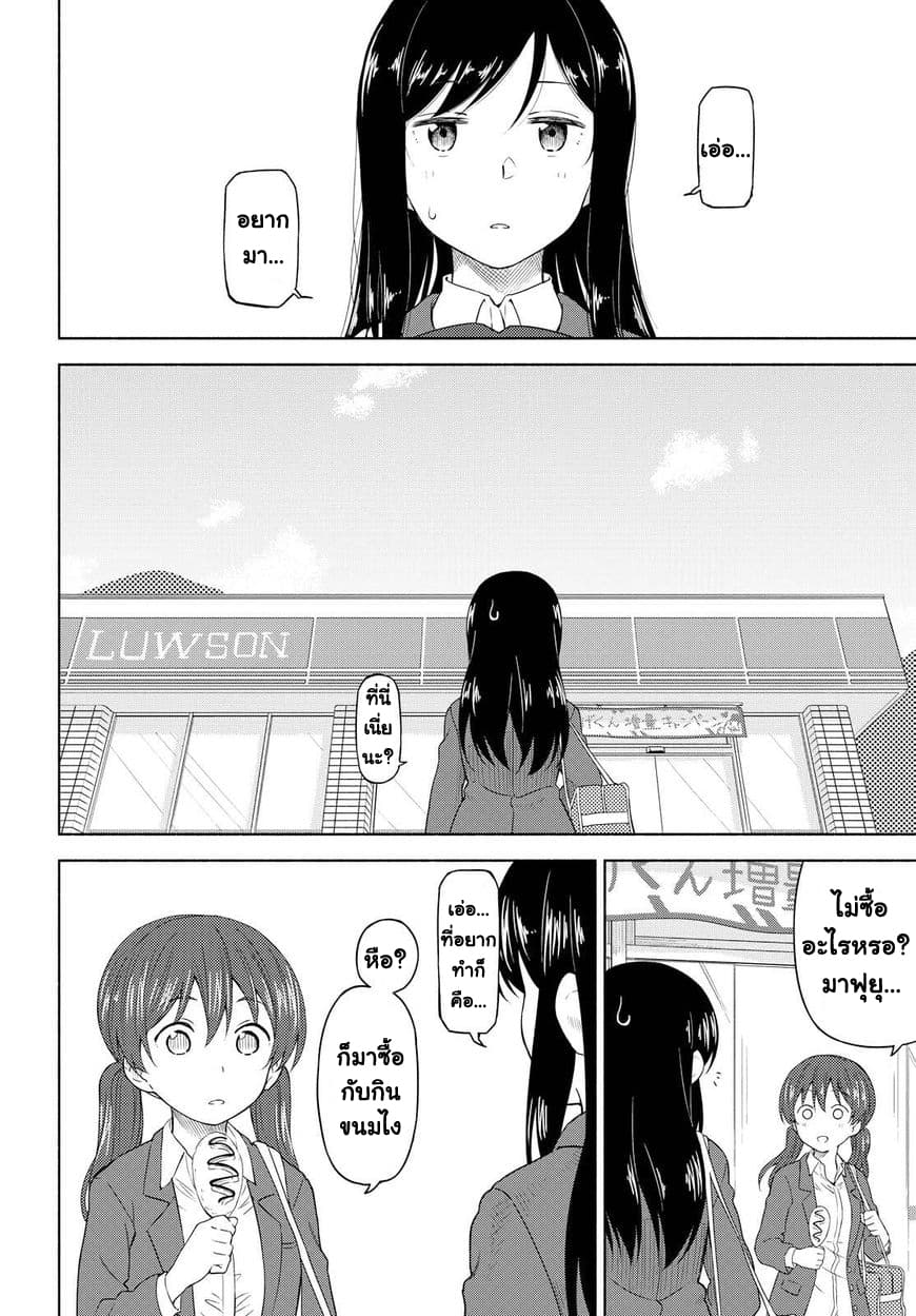 Tsurezure Biyori 2-สองคนอาศัยอยู่ด้วยกัน