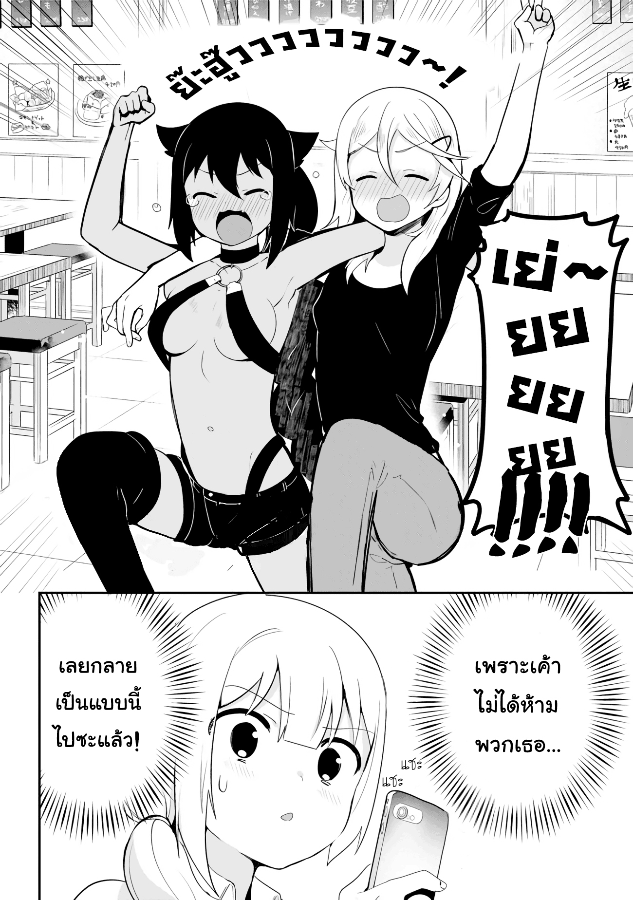 Jahy-sama Ha Kujikenai! 18-ท่านจาฮีกับแอลกอฮอลล์
