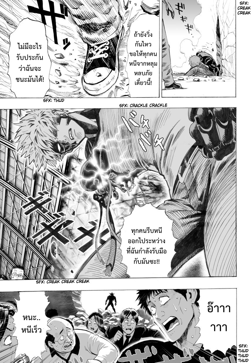 One Punch Man 25.2-แสงแห่งความหวัง 2