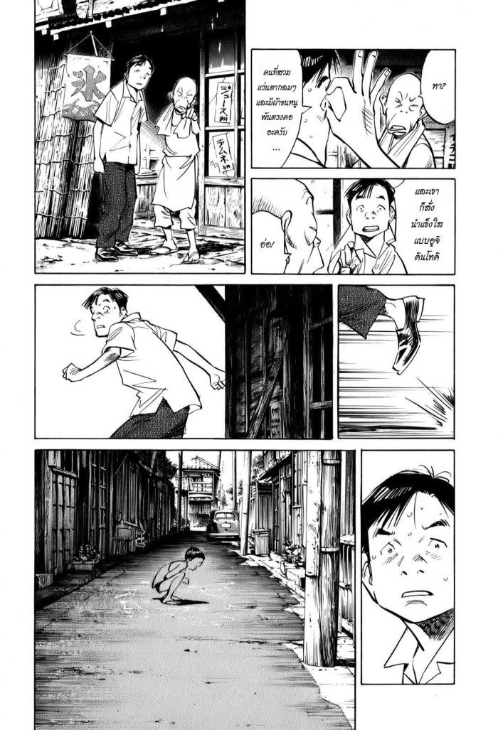 Billy Bat 11-ความต่อเนื่องของการเริ่มต้น