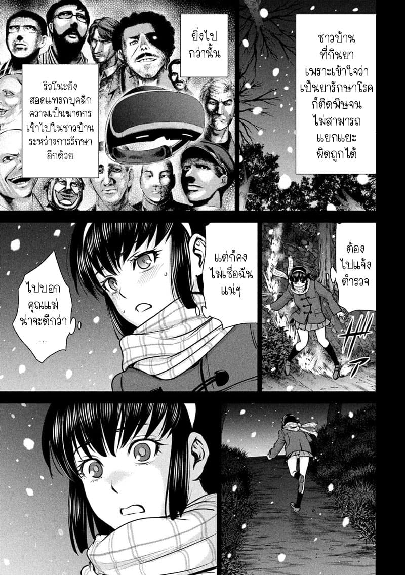 Satanophany 132-ผลิดอก