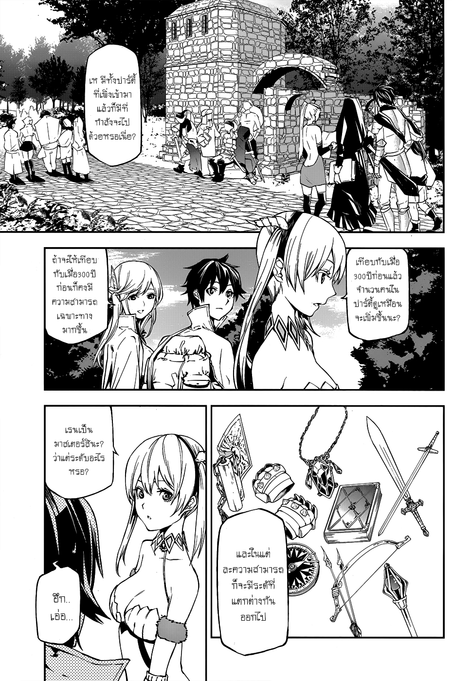Sekai no Owari no Sekairoku อองกอร์ ล่าบันทึกวีรบุรุษสุดขอบโลก 3-บันทึกที่ 3