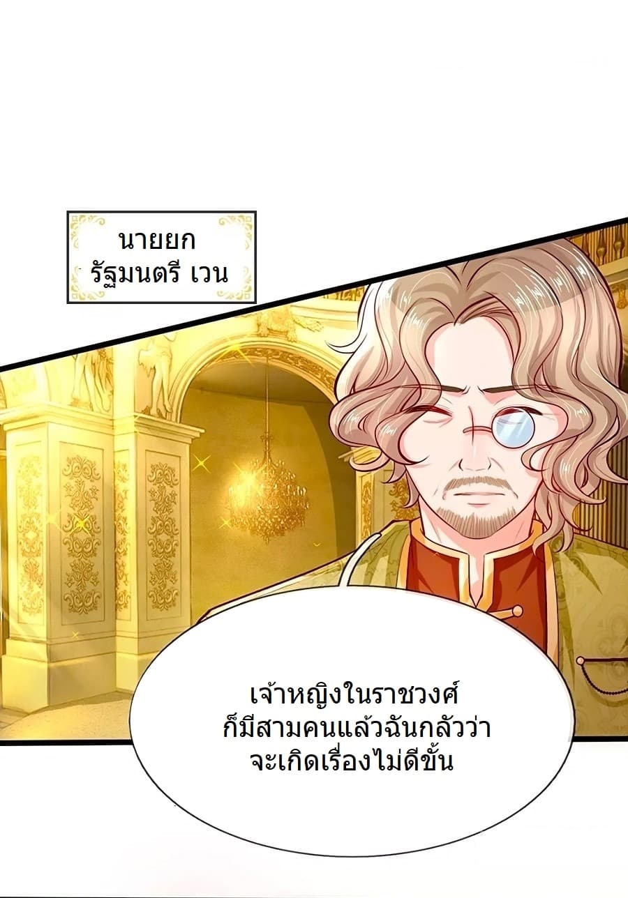 His Majesty High Price Baby 1-1