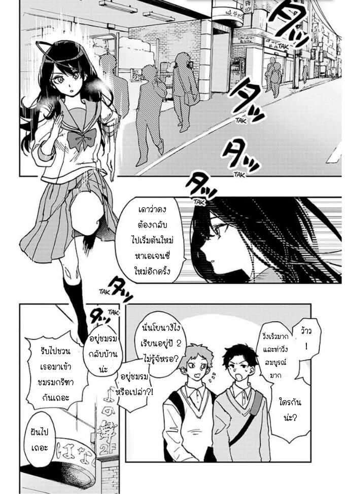 ACT-AGE 2-งานแรก