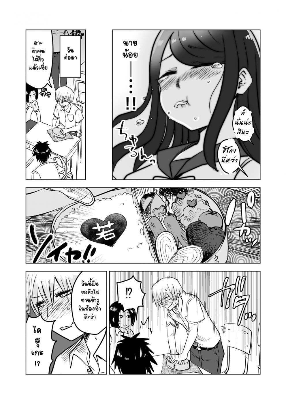 100 Face Dress no Shinobu-san อาภรณ์ร้อยหน้า คุณชิโนบุ 4-4