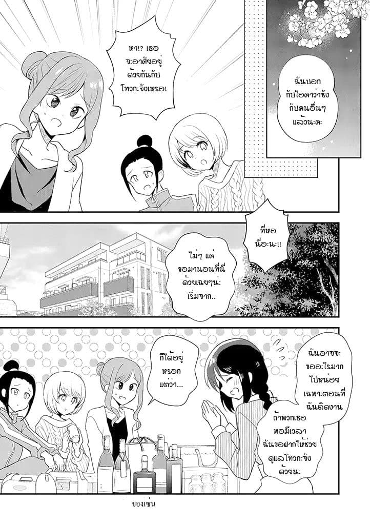 Mikazuki no Carte 20-20