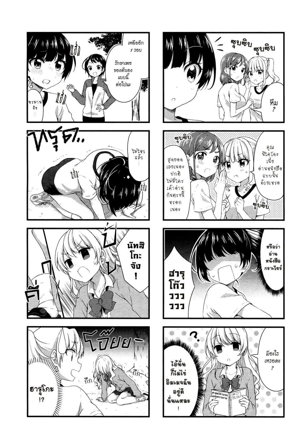 Swap ⇔ Swap 41-มาราธอน