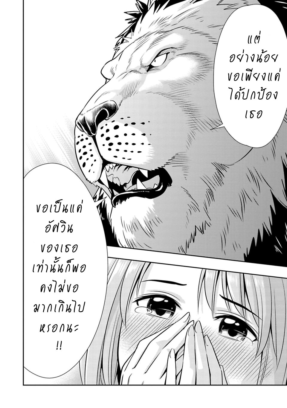 Murenase! Shiiton Gakuen 37-เข้าค่ายริมทะเล ณ โรงเรียนซี !! Part 2