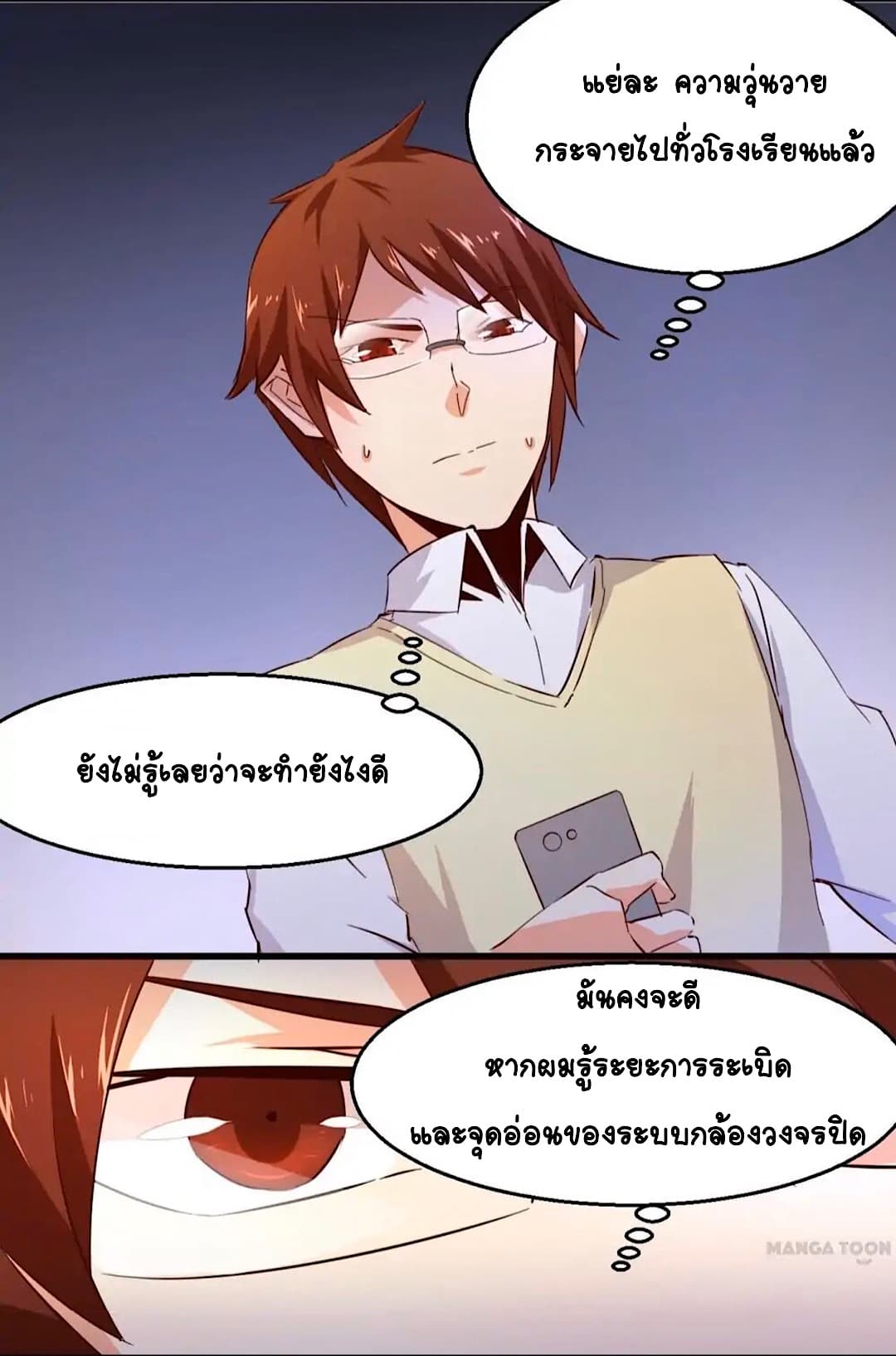 Day 100 of My Sister's Disappearance 100 วันที่น้องสาวฉันนั้นหายไป 36-36