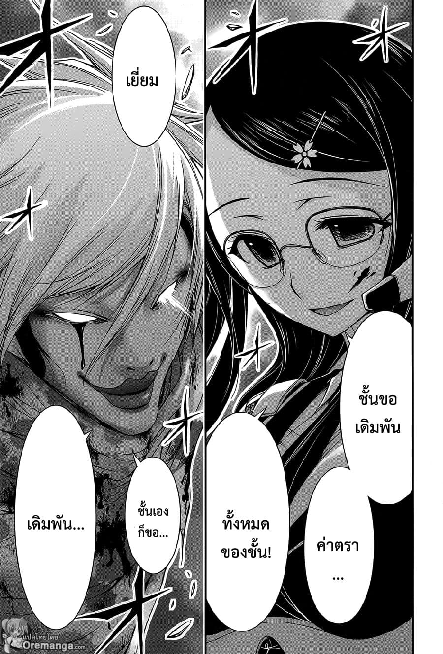 Plunderer 9-Plunderer