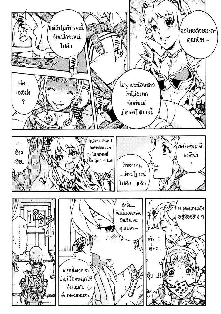 Queen's Blade Anthology Comics 1-ท่านพี่สุดที่รัก