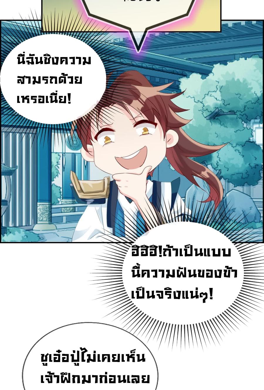 Strongest Friend System 5-5