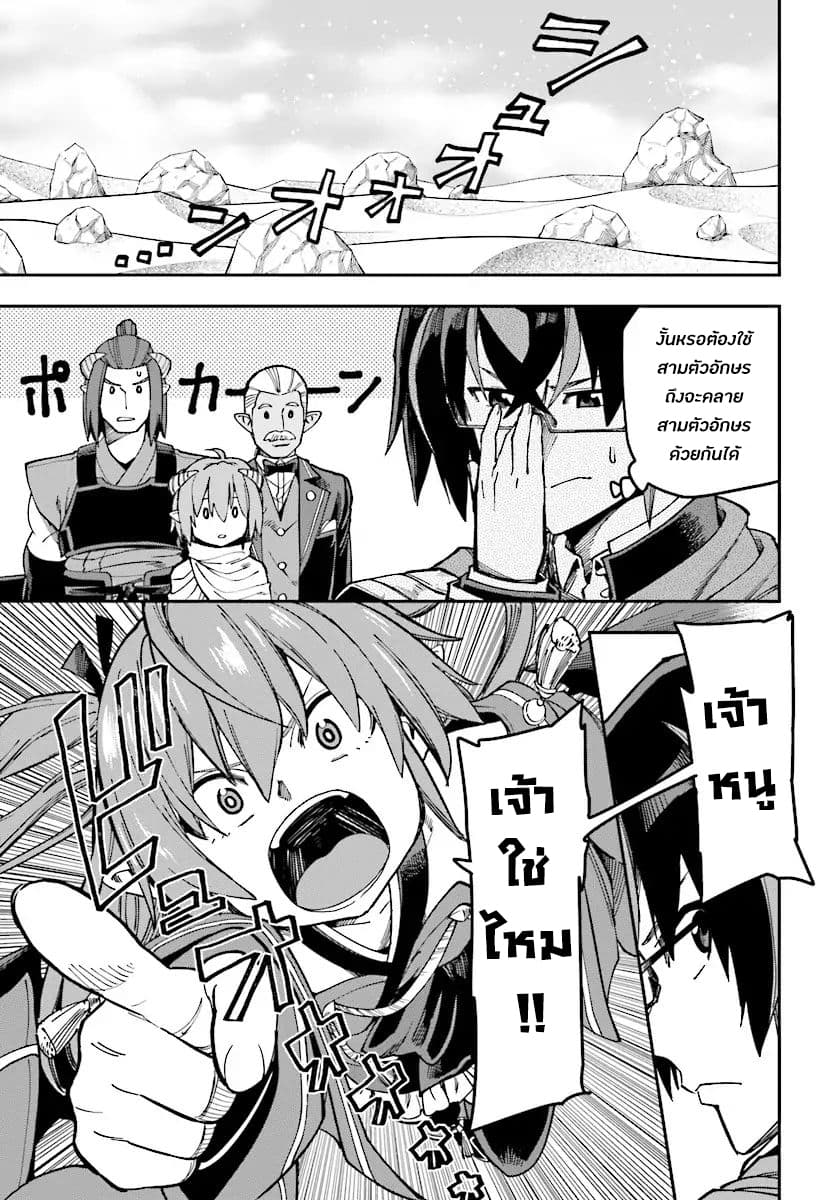 Konjiki no Moji Tsukai - Yuusha Yonin ni Makikomareta Unique Cheat ผู้ใช้อักษรสีทอง 47-หม้อไฟอาสุระ