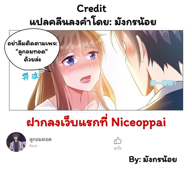 Super Shared Boyfriend System 5-5