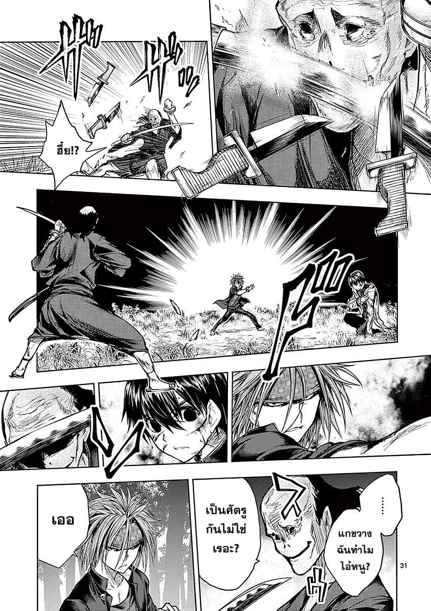 Battle in 5 Seconds After Meeting 46-คู่ต่อสู้ของทั้งสอง