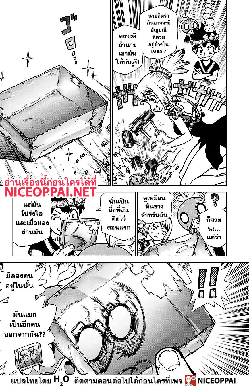 Dr.Stone 147-SCIENCE JOURNEY