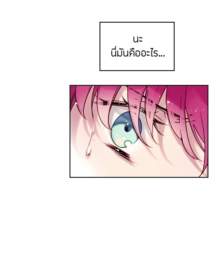 Death Is The Only Ending For The Villainess เกมรักอันตรายของนางร้าย 2-2